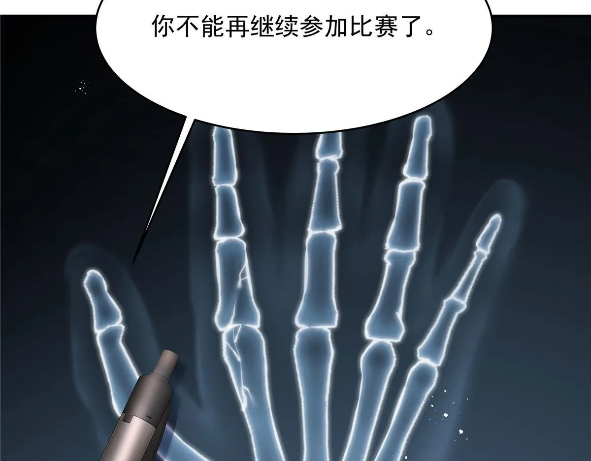 295 各怀鬼胎 第51页