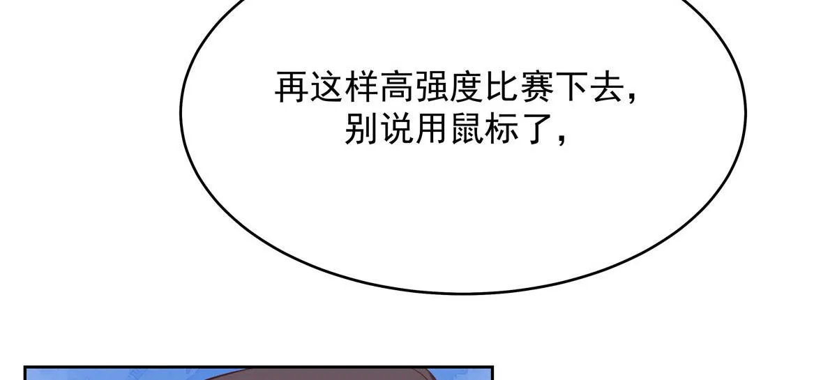 295 各怀鬼胎 第55页