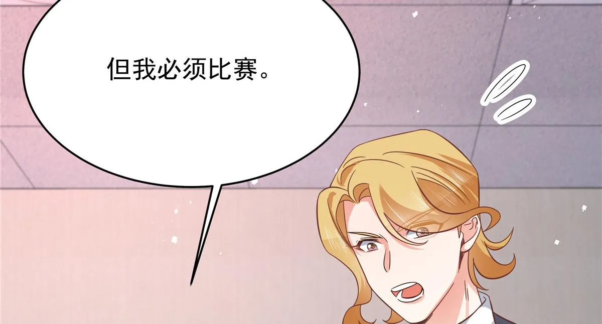 295 各怀鬼胎 第61页