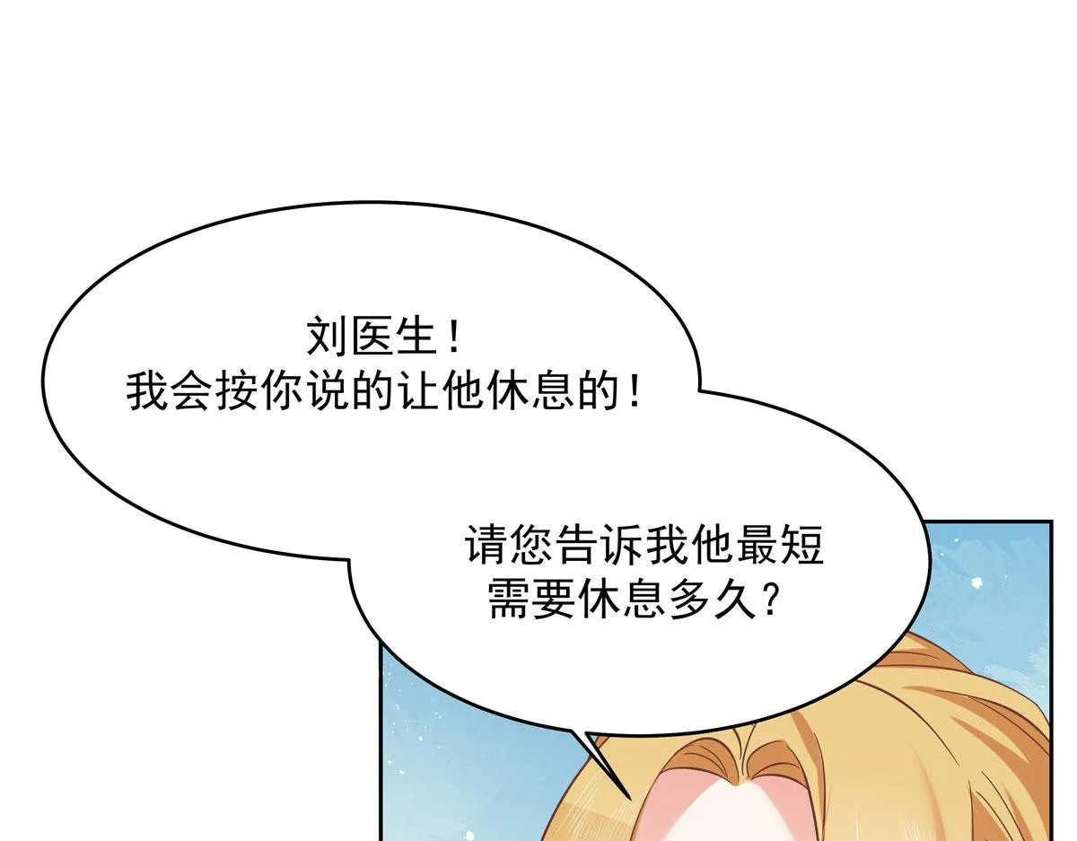 295 各怀鬼胎 第65页