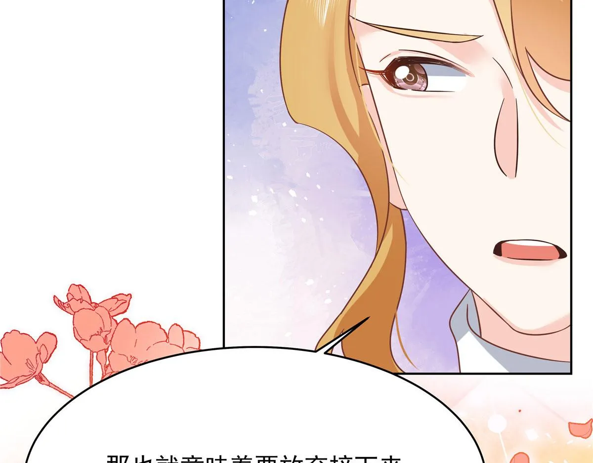 295 各怀鬼胎 第71页