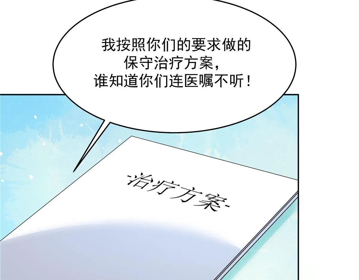 295 各怀鬼胎 第75页