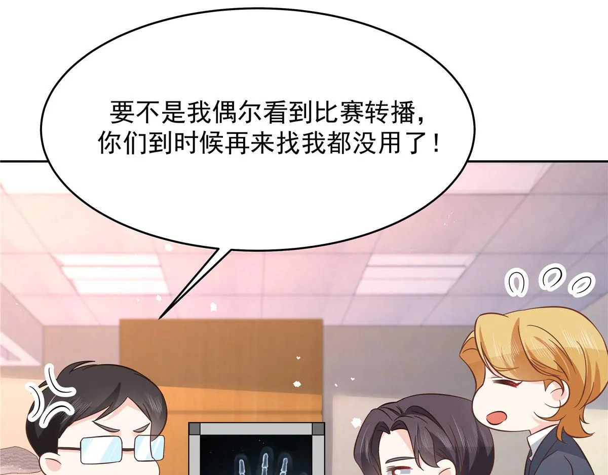 295 各怀鬼胎 第77页