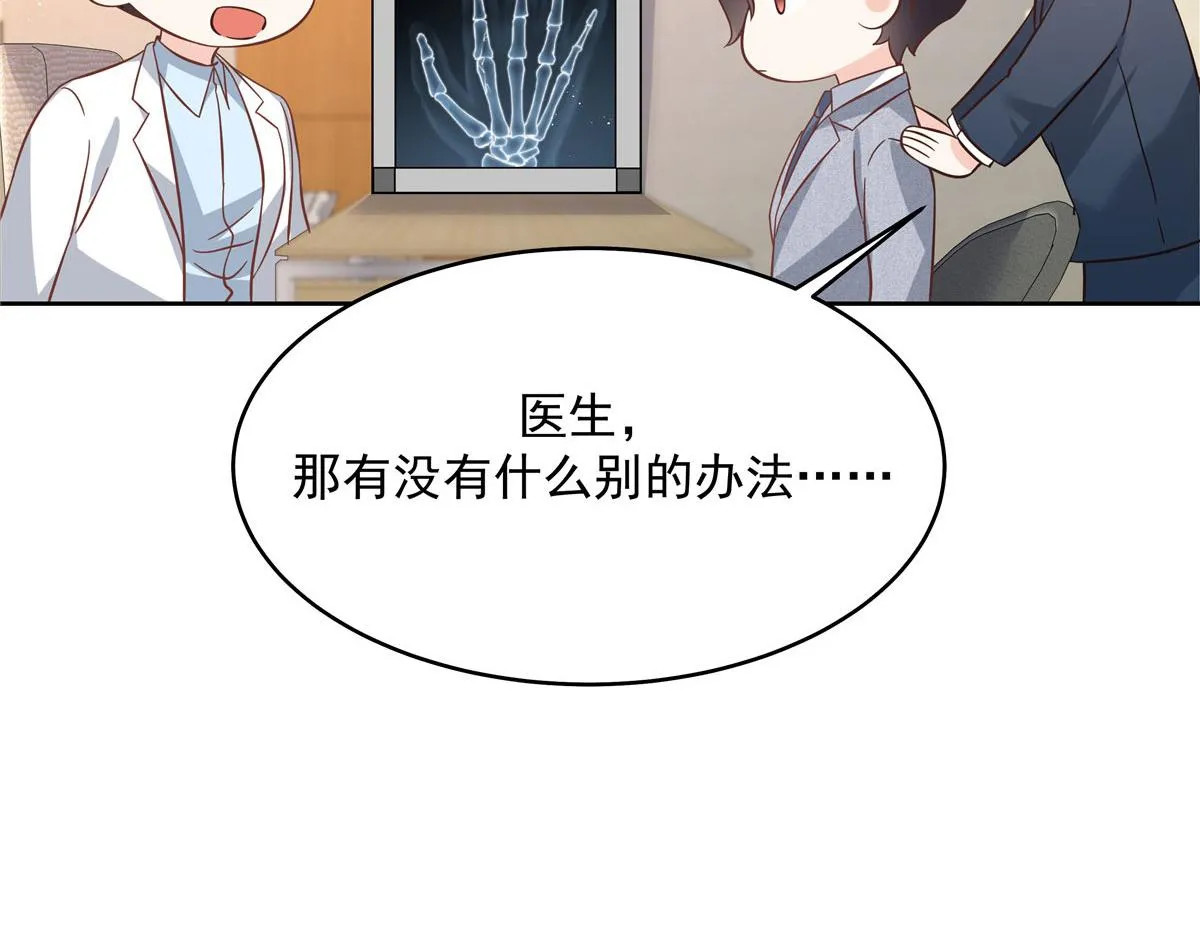 295 各怀鬼胎 第78页