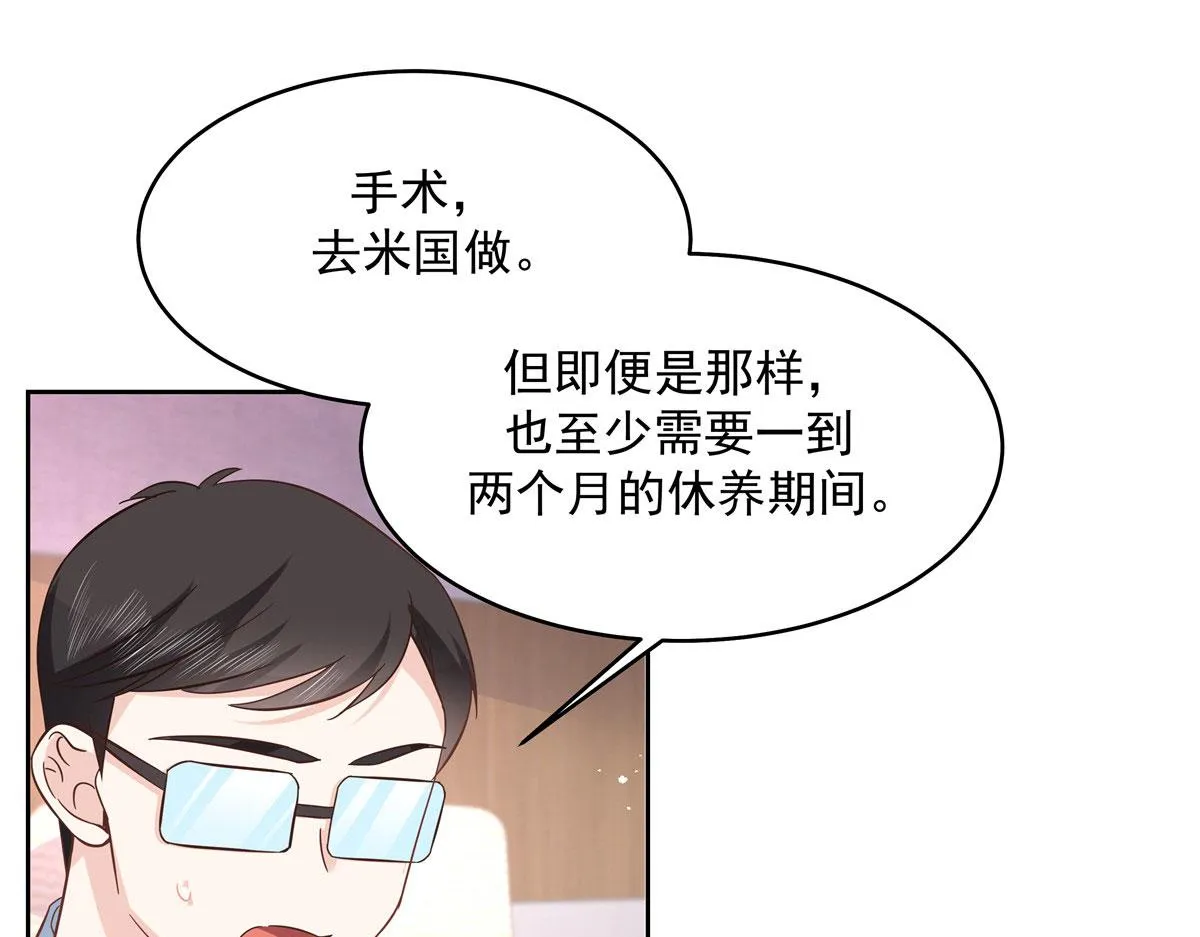 295 各怀鬼胎 第80页
