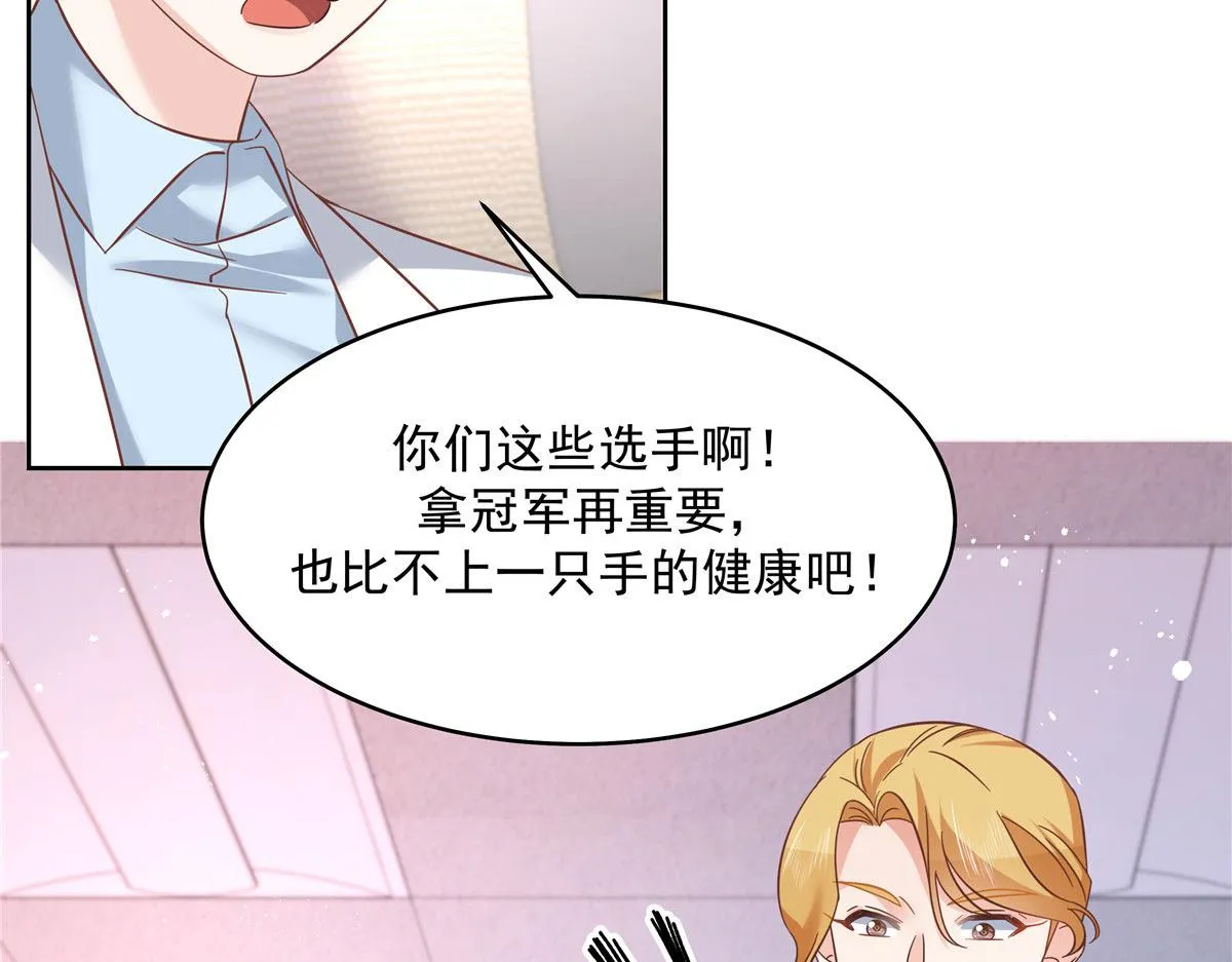295 各怀鬼胎 第81页