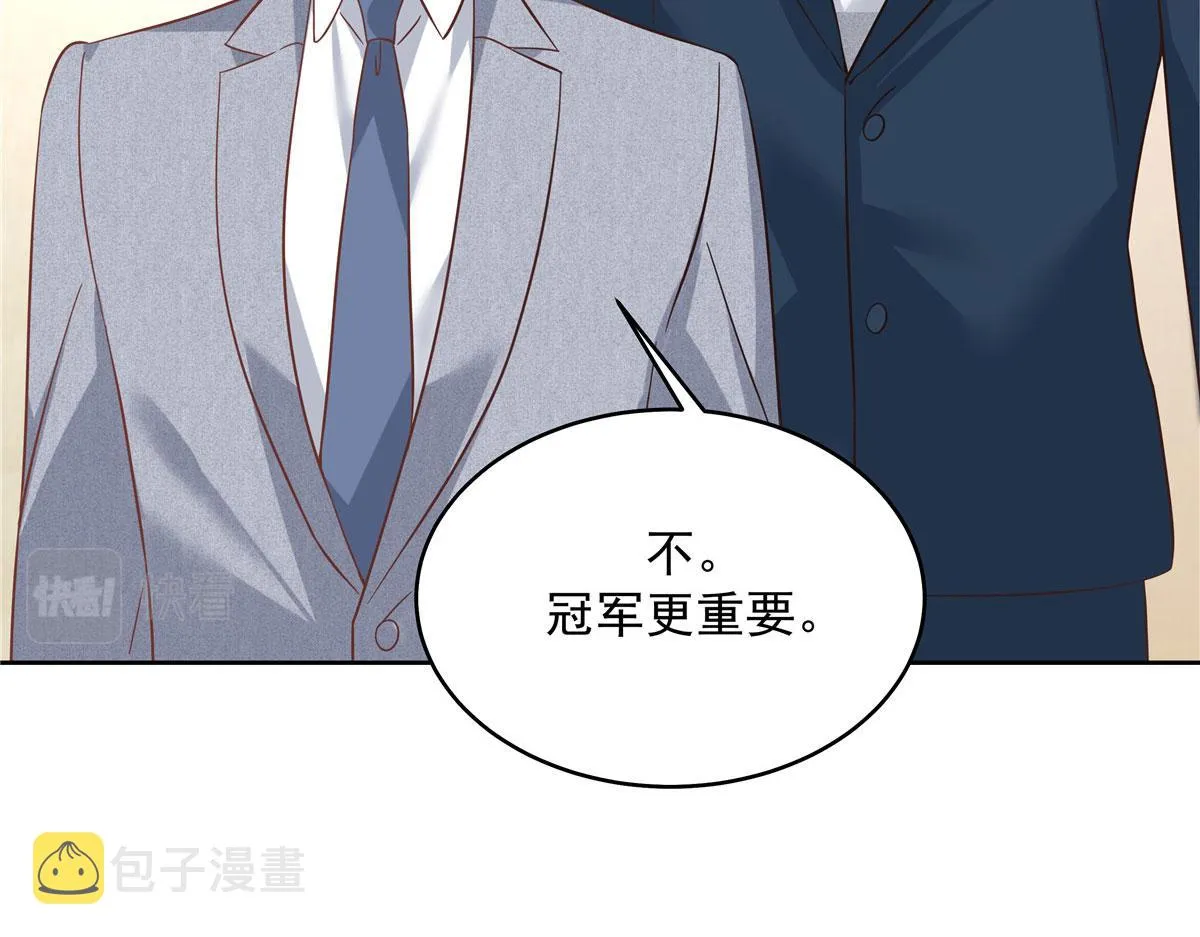 295 各怀鬼胎 第83页