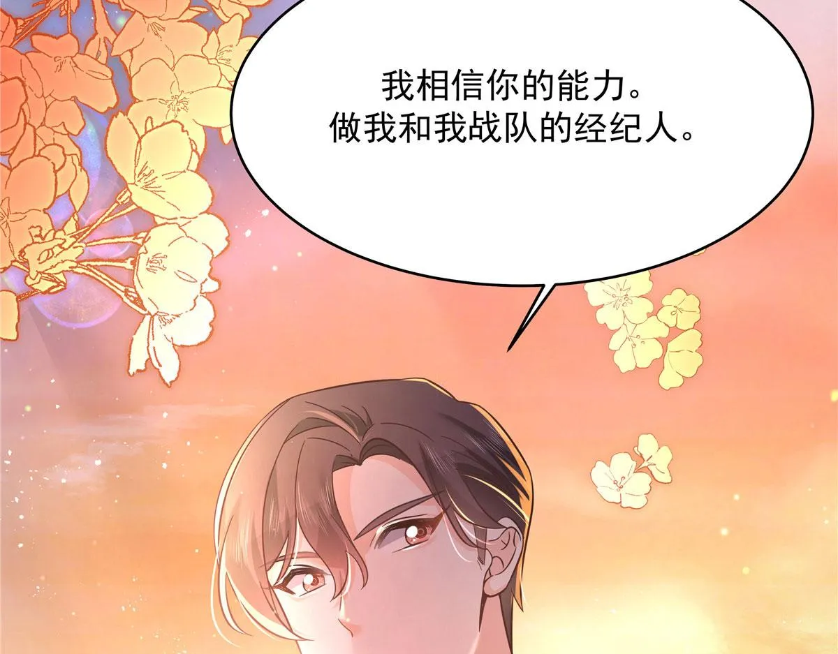 295 各怀鬼胎 第89页