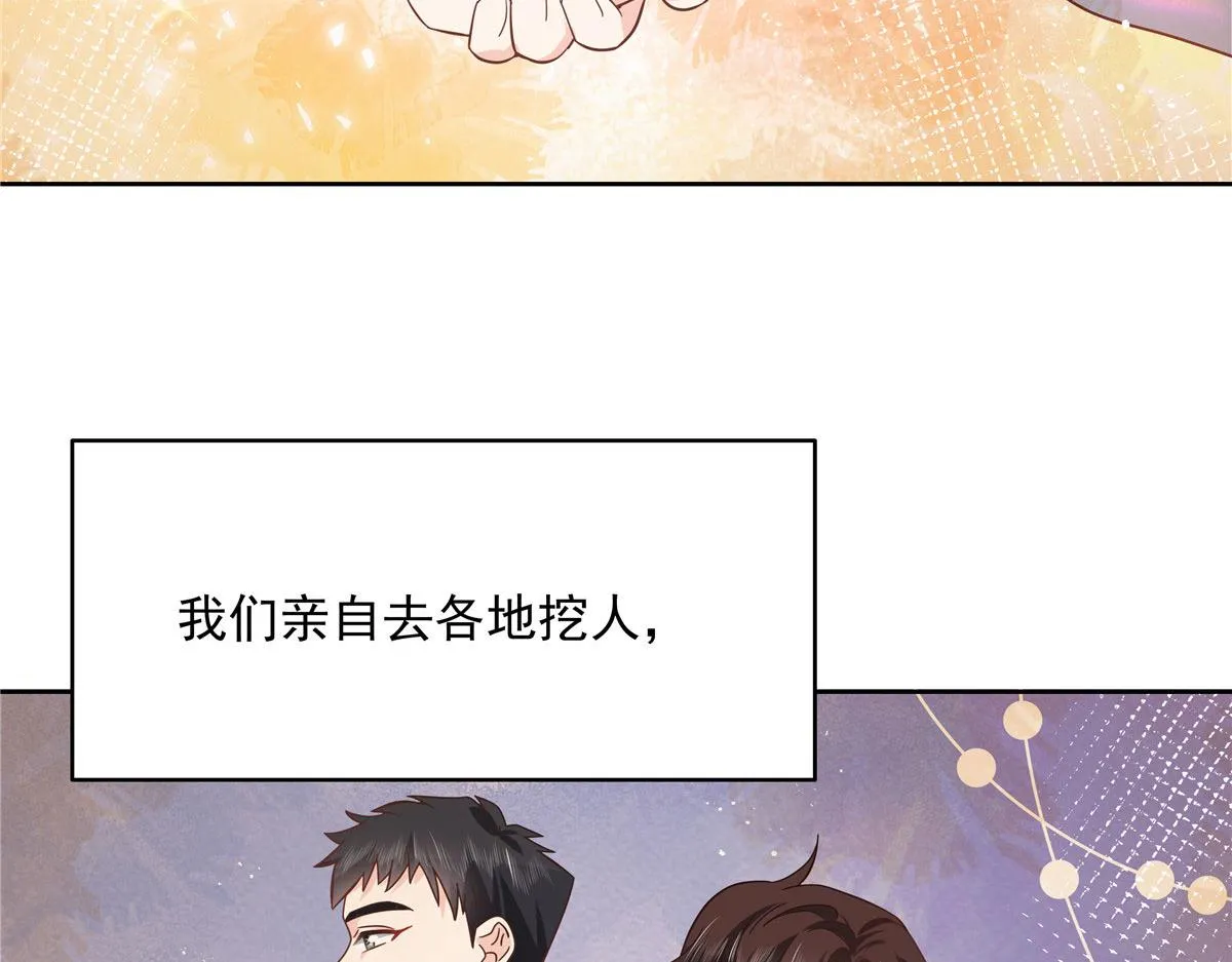 295 各怀鬼胎 第93页