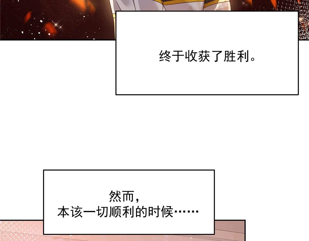 295 各怀鬼胎 第99页
