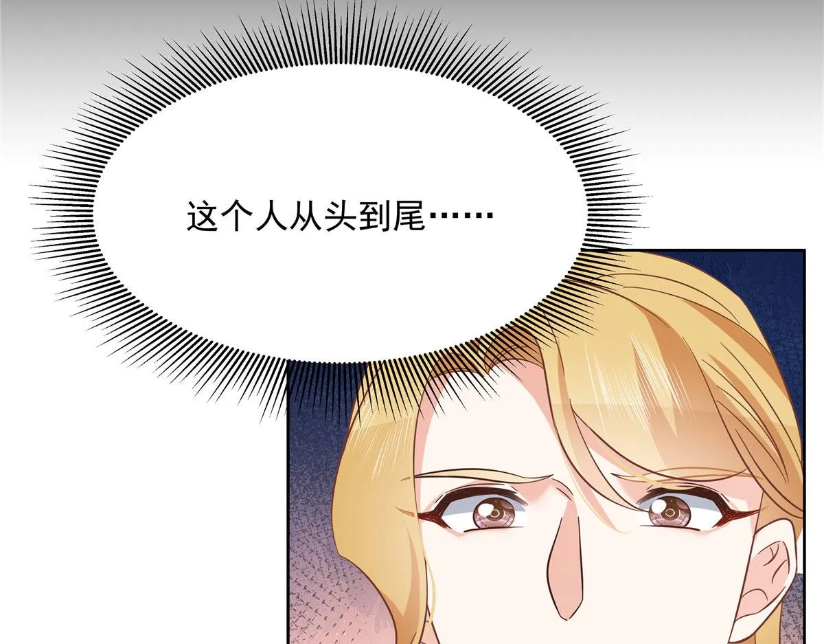295 各怀鬼胎 第107页