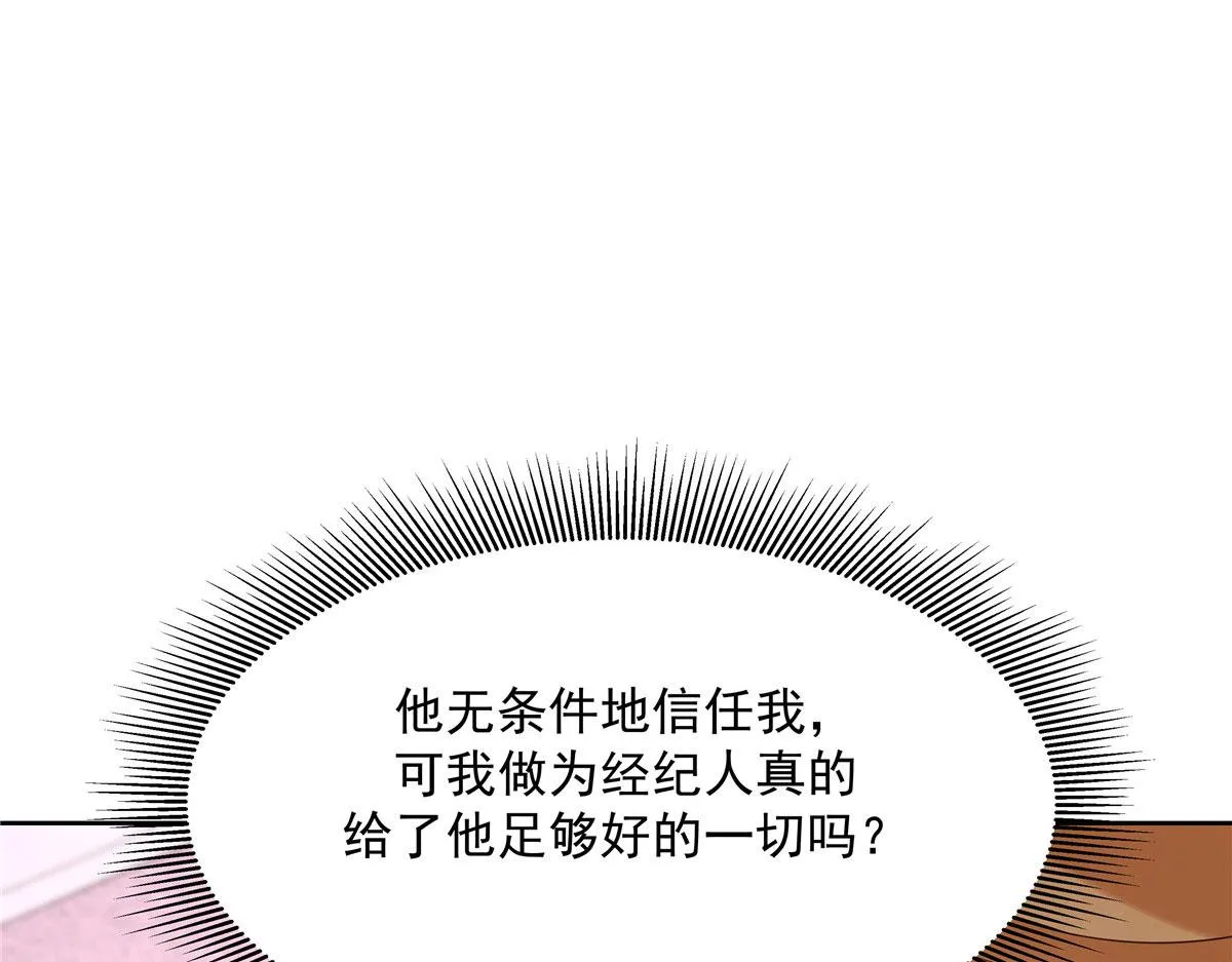 296 睡服秦漠还是得靠…… 第5页