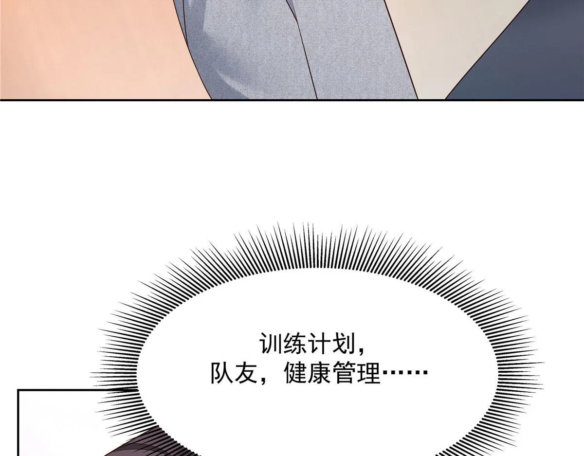 296 睡服秦漠还是得靠…… 第8页