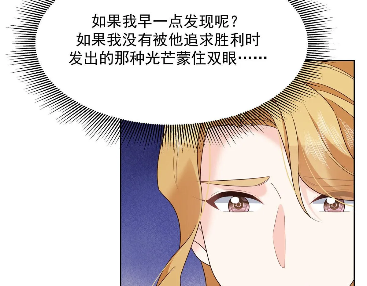296 睡服秦漠还是得靠…… 第11页