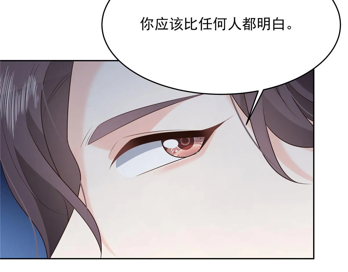 296 睡服秦漠还是得靠…… 第15页