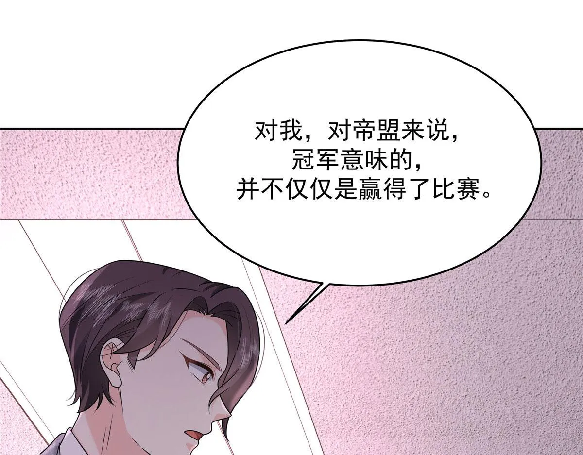 296 睡服秦漠还是得靠…… 第17页