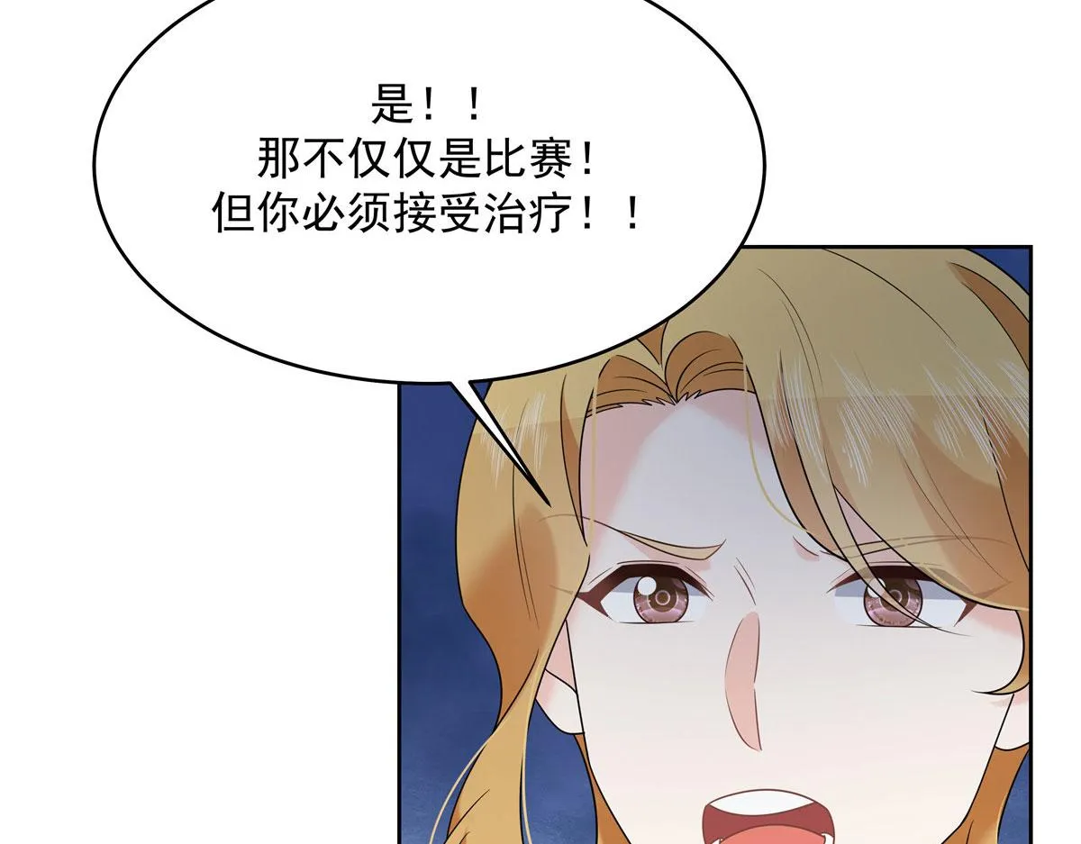 296 睡服秦漠还是得靠…… 第20页