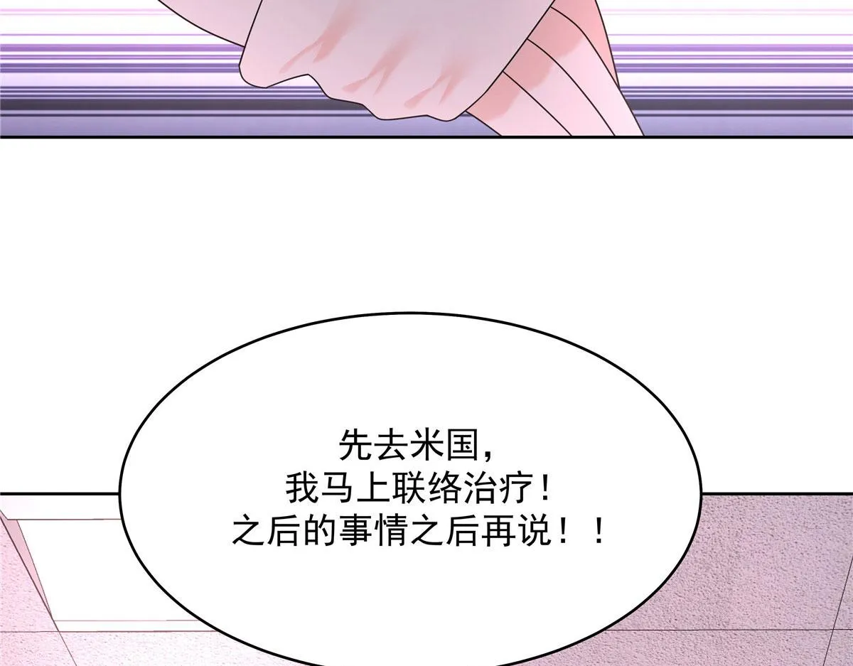 296 睡服秦漠还是得靠…… 第23页