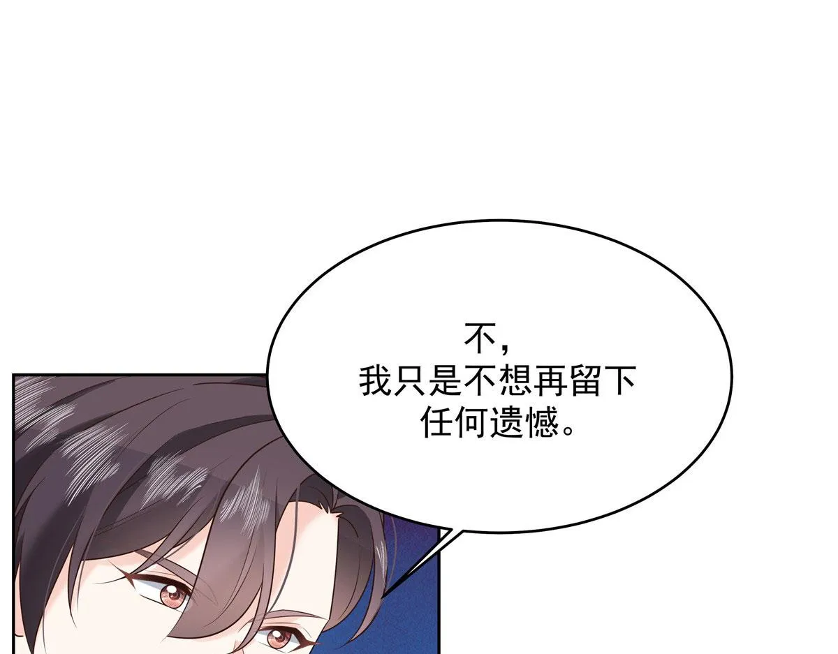296 睡服秦漠还是得靠…… 第29页