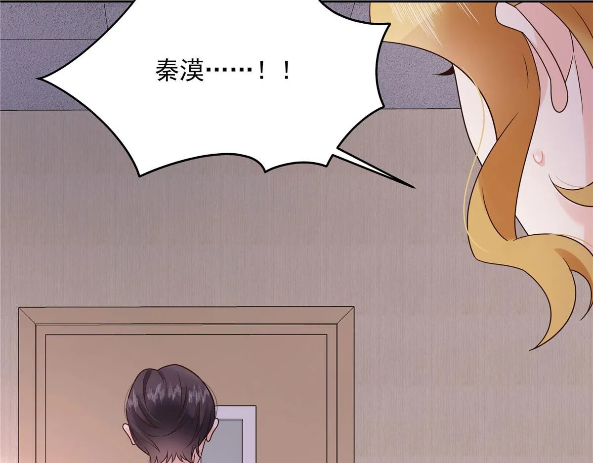296 睡服秦漠还是得靠…… 第33页