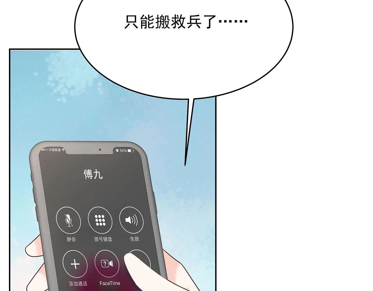 296 睡服秦漠还是得靠…… 第39页