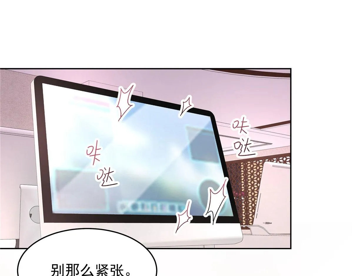 296 睡服秦漠还是得靠…… 第41页
