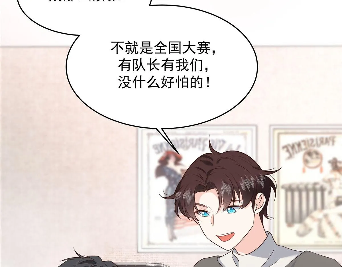 296 睡服秦漠还是得靠…… 第42页