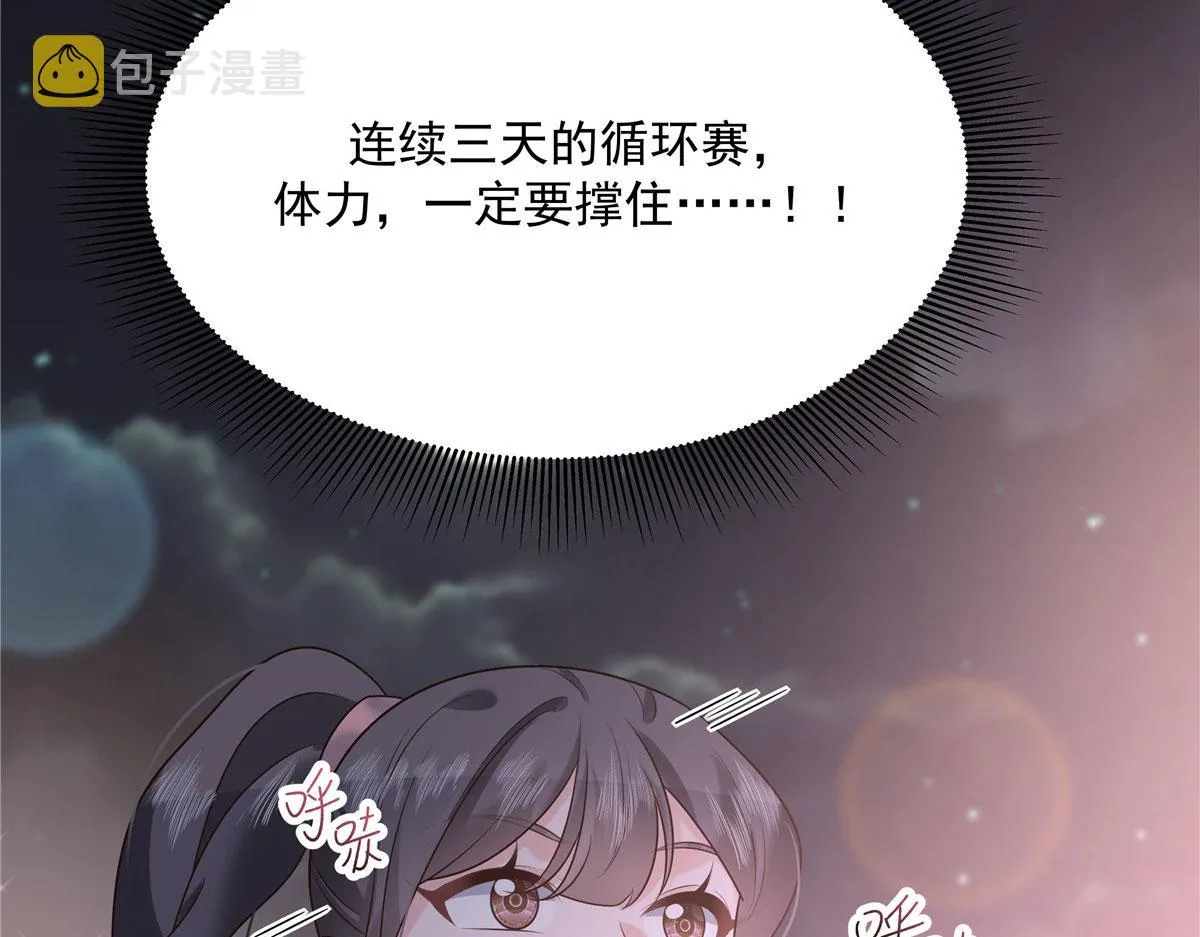 296 睡服秦漠还是得靠…… 第47页