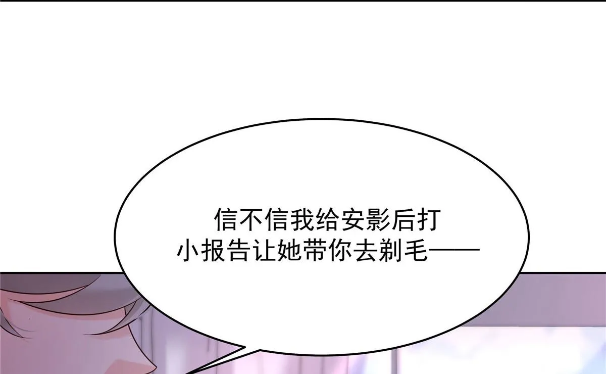 296 睡服秦漠还是得靠…… 第70页