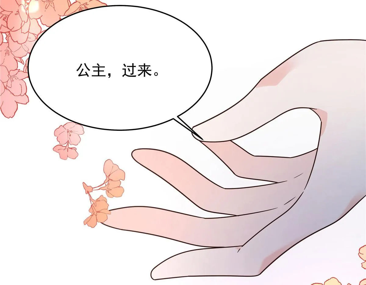 296 睡服秦漠还是得靠…… 第72页