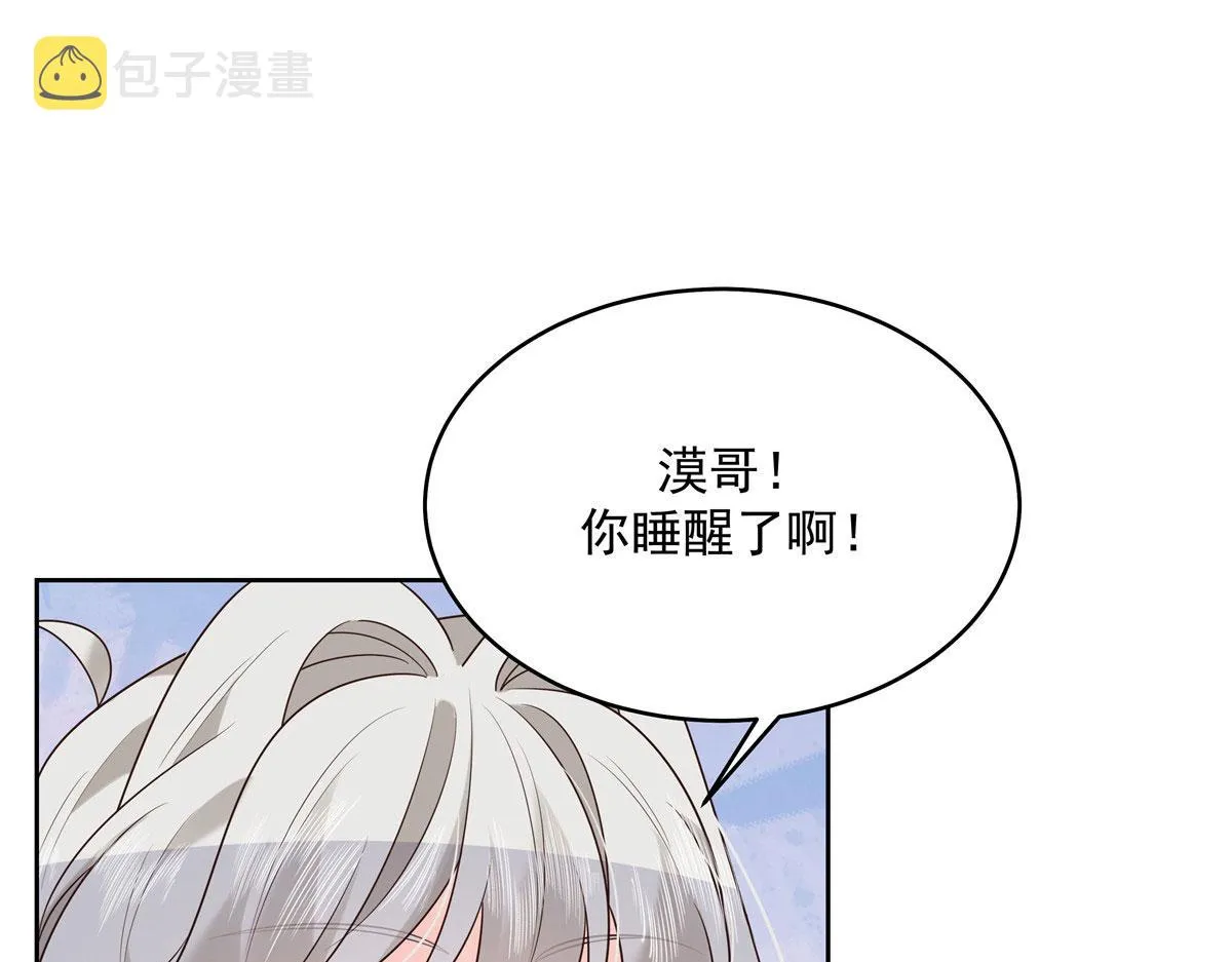 296 睡服秦漠还是得靠…… 第77页