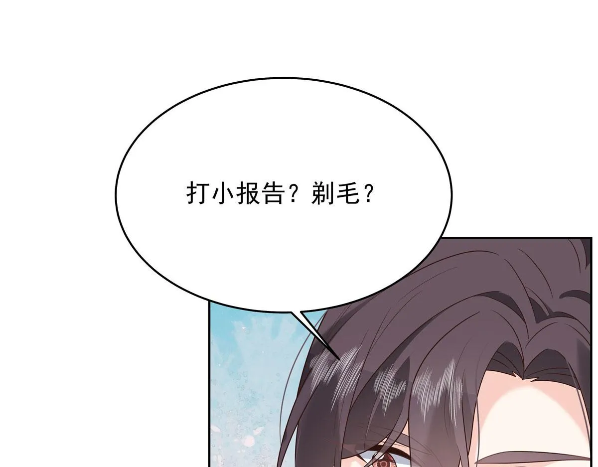 296 睡服秦漠还是得靠…… 第80页