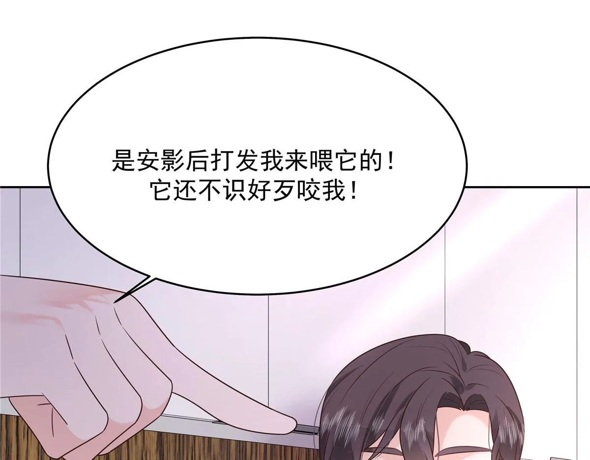 296 睡服秦漠还是得靠…… 第83页