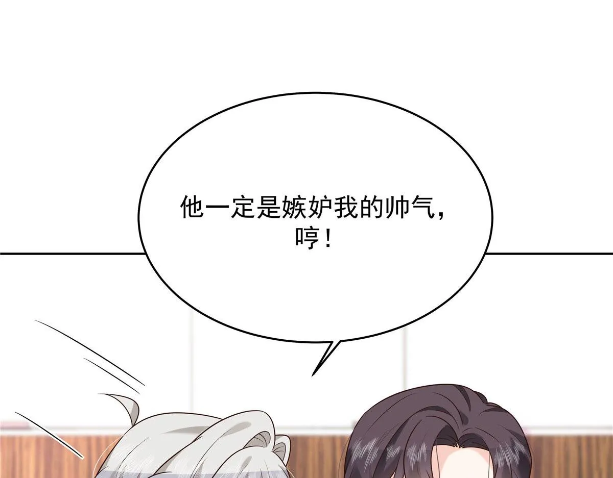 296 睡服秦漠还是得靠…… 第89页