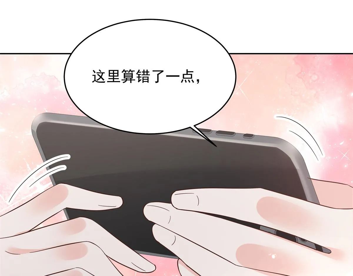 297 身体力行情不自禁 第19页