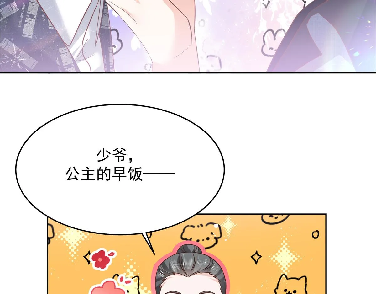 297 身体力行情不自禁 第61页
