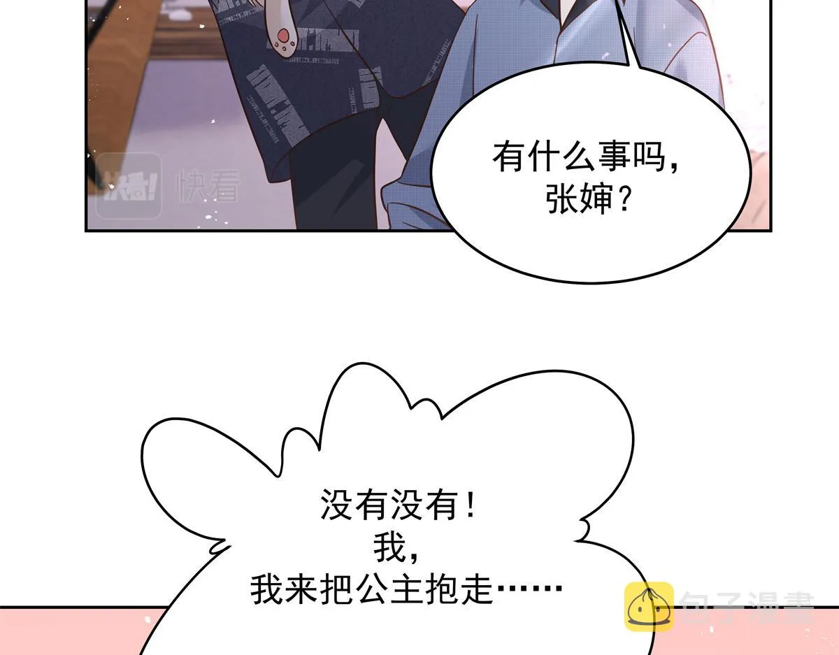 297 身体力行情不自禁 第67页