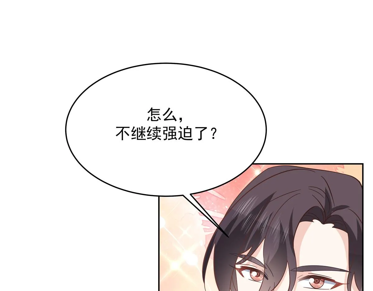 297 身体力行情不自禁 第70页