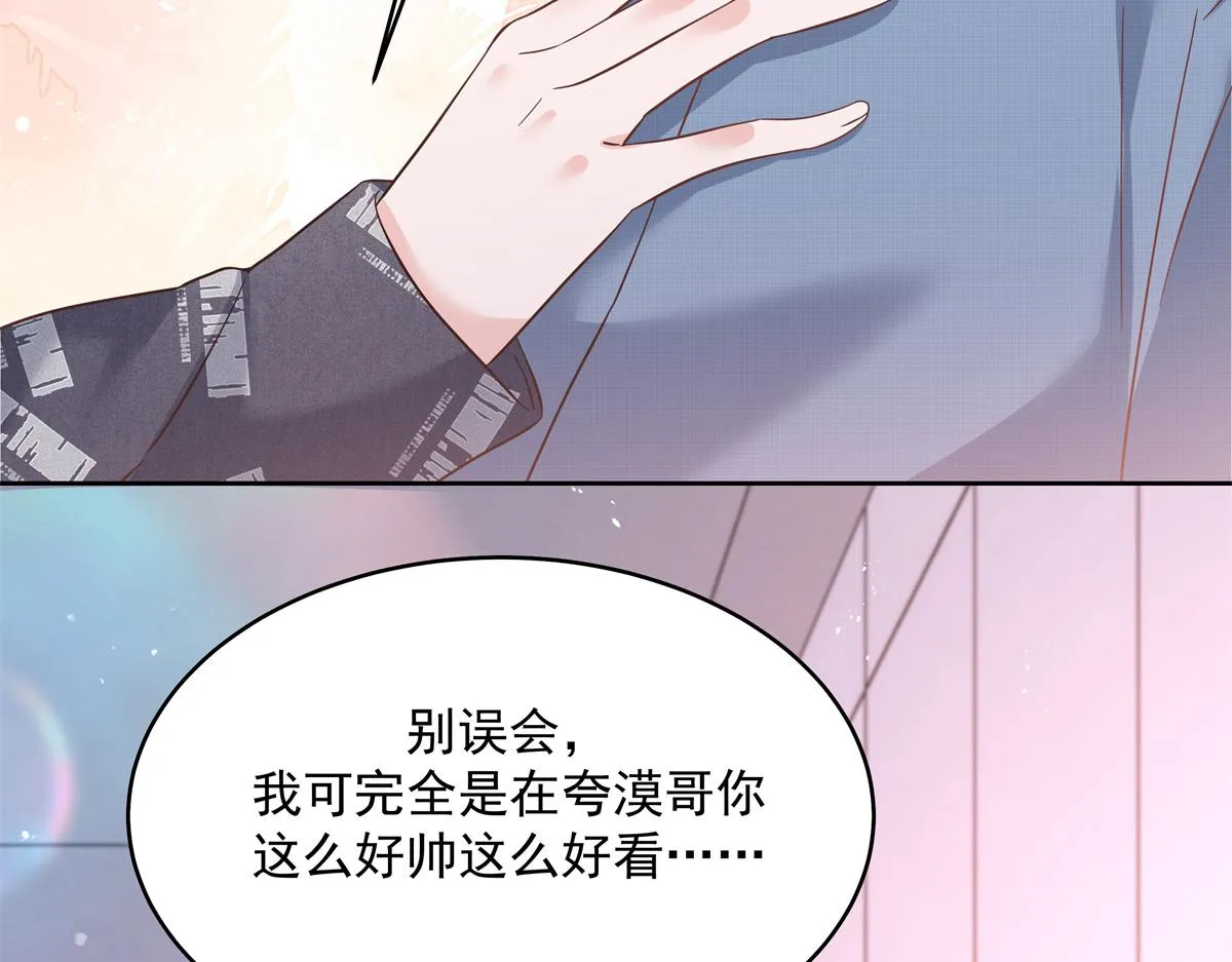 297 身体力行情不自禁 第76页