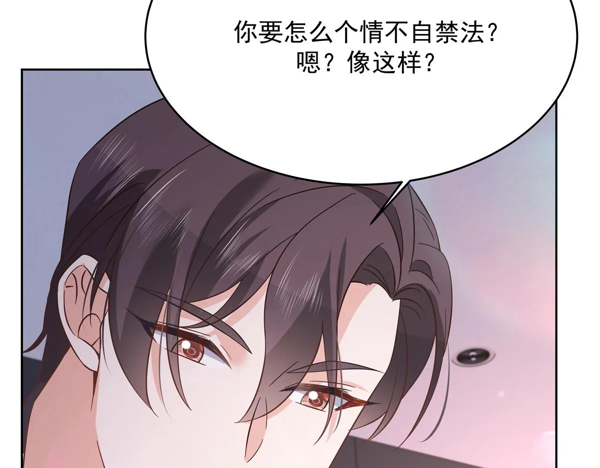 297 身体力行情不自禁 第109页