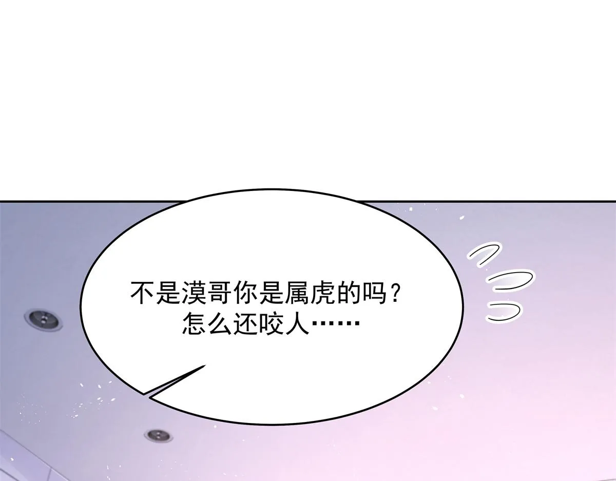298 别做渣男 第5页