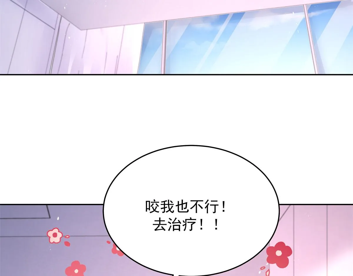 298 别做渣男 第6页