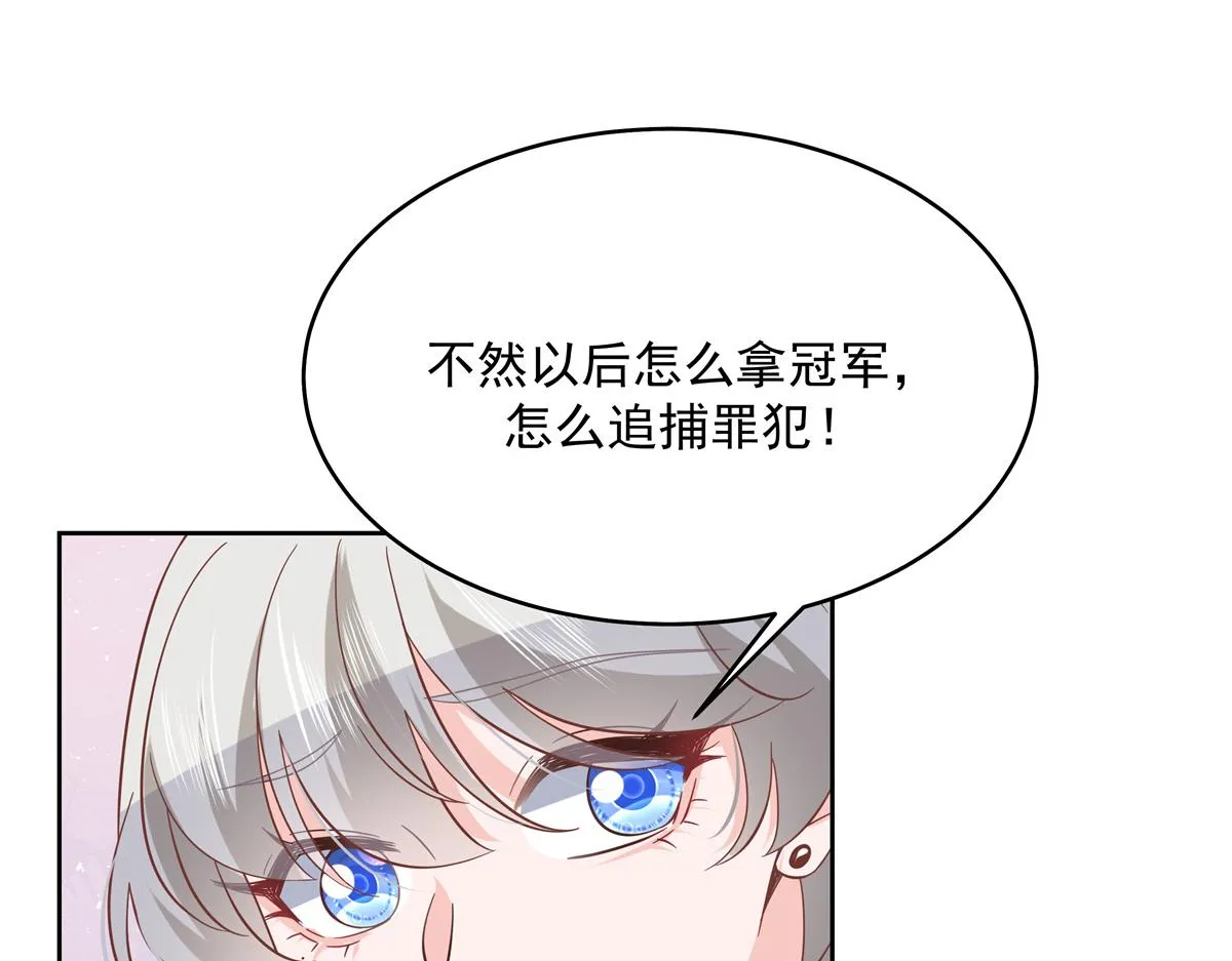 298 别做渣男 第9页