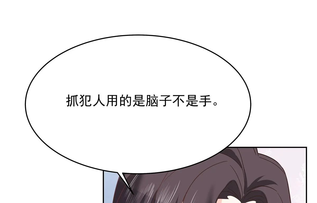 298 别做渣男 第12页