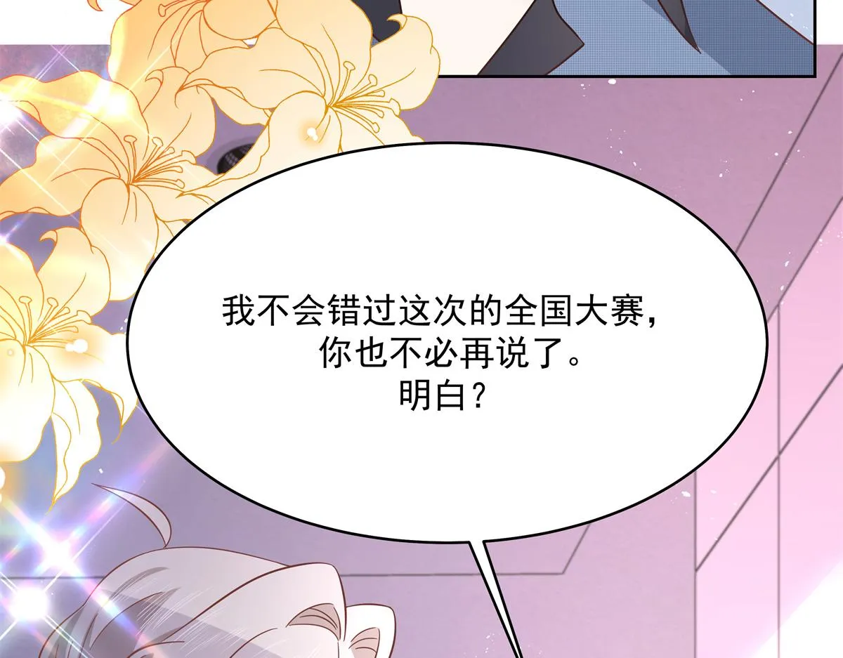 298 别做渣男 第14页