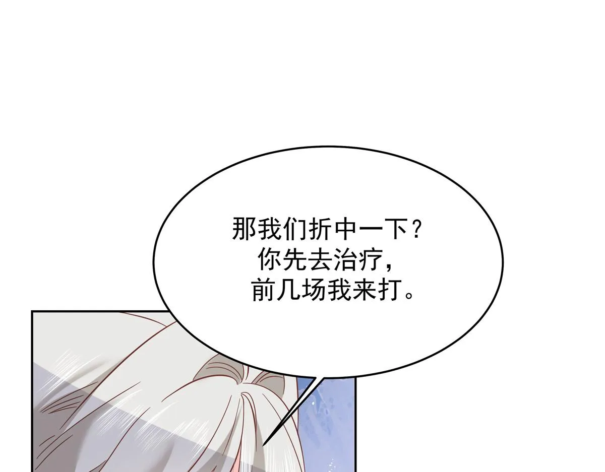 298 别做渣男 第19页