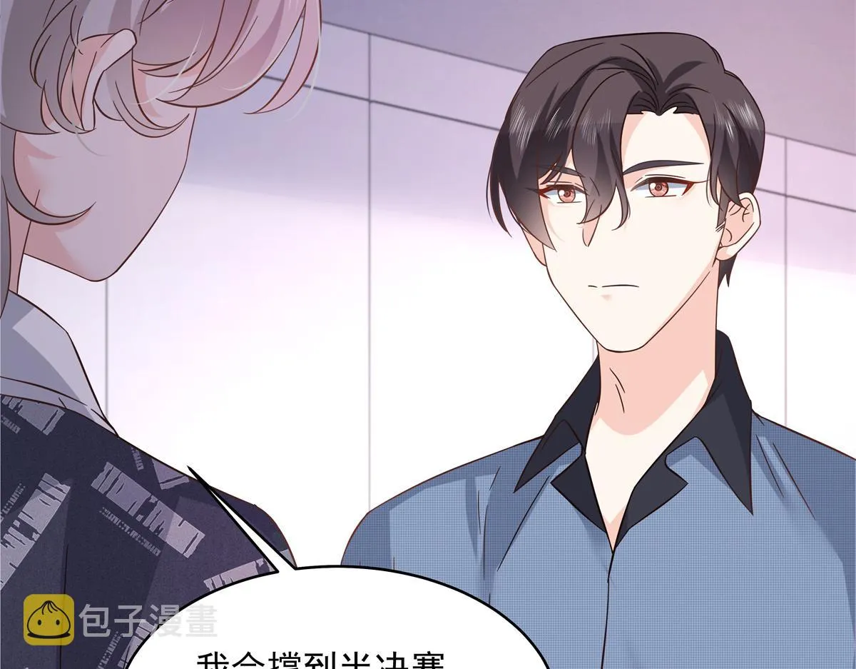 298 别做渣男 第21页