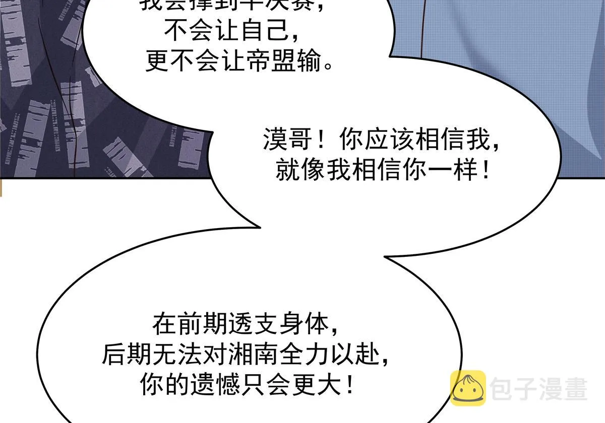 298 别做渣男 第22页