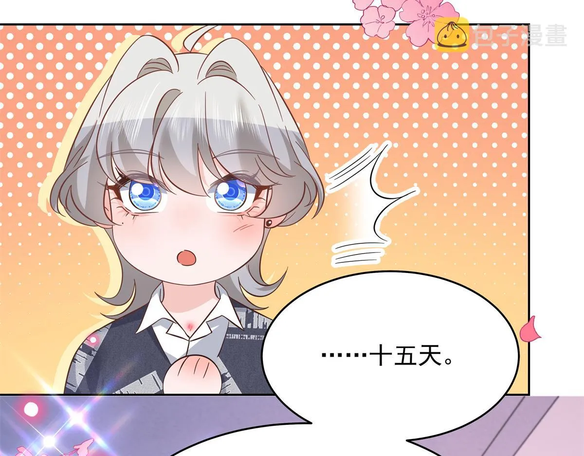 298 别做渣男 第25页