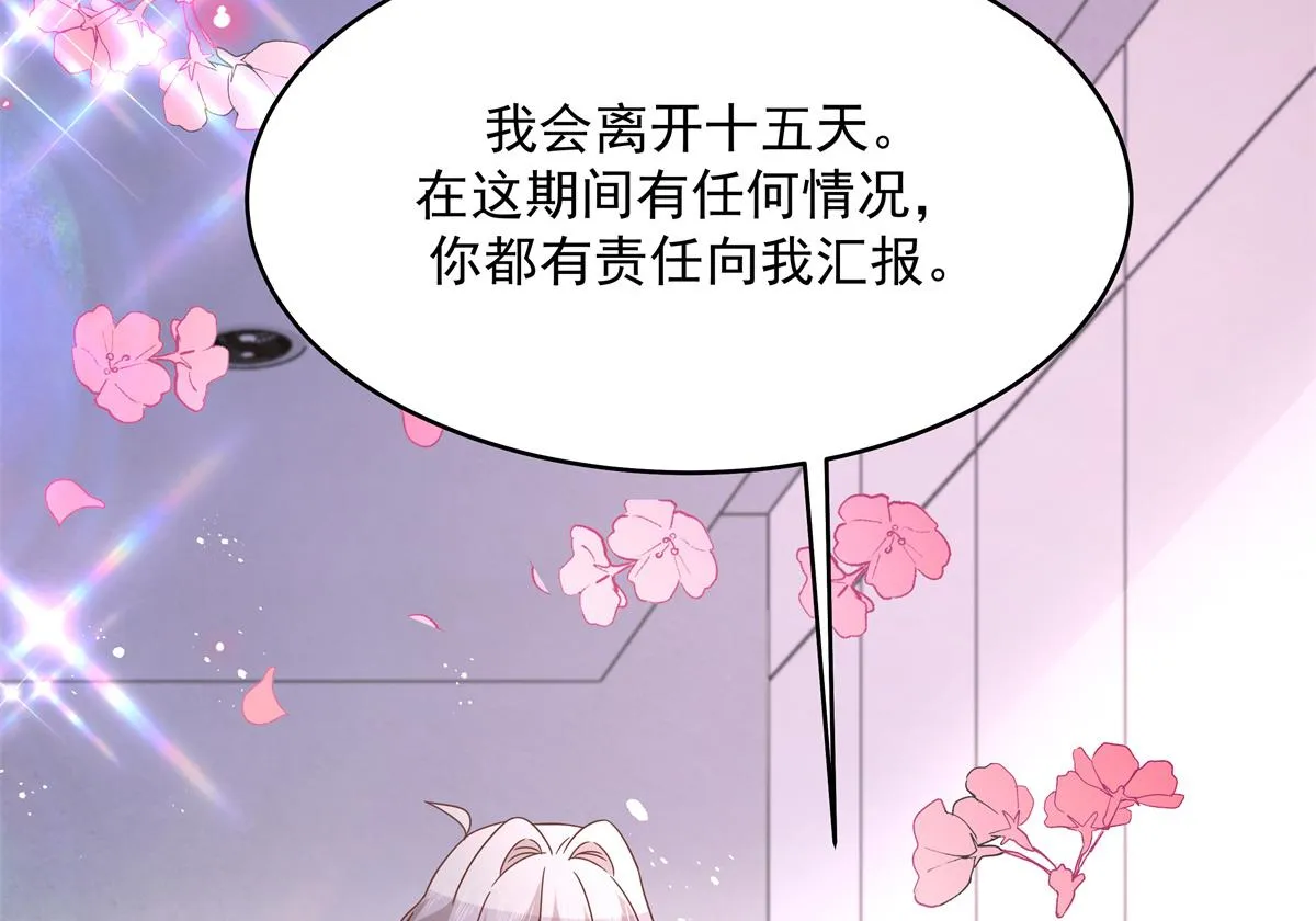 298 别做渣男 第26页